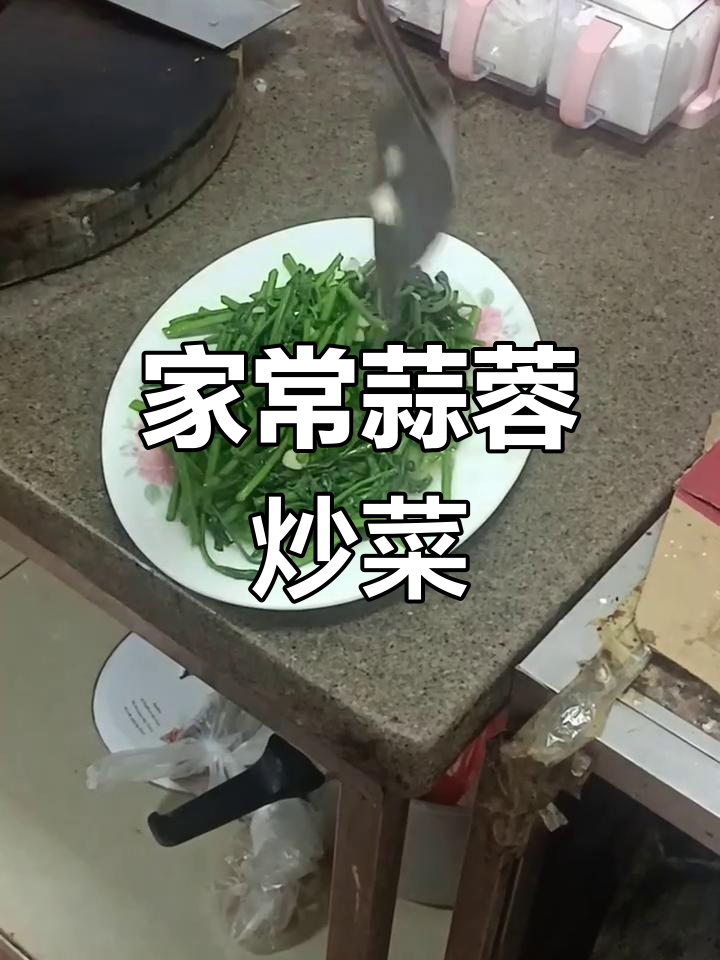 蒜蓉炒树仔菜,家常味十足