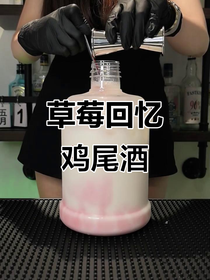 草莓可爱鬼鸡尾酒,伏特加与雪碧的完美碰撞