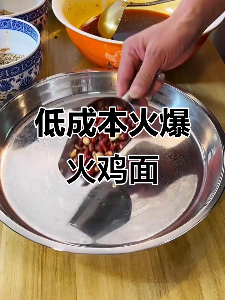 火鸡面摆摊秘制酱料,客人爆棚的秘密武器