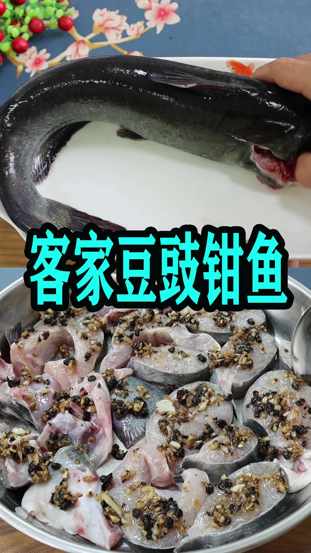 每次做都不够饭吃的一道豆豉钳鱼,又吃撑了