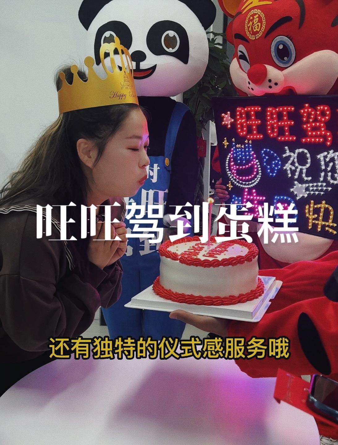 吉首首家会跳舞的旺旺驾到私人订制蛋糕来吉首啦!买蛋糕送惊喜,送祝福,小伙伴们还不赶快行动起