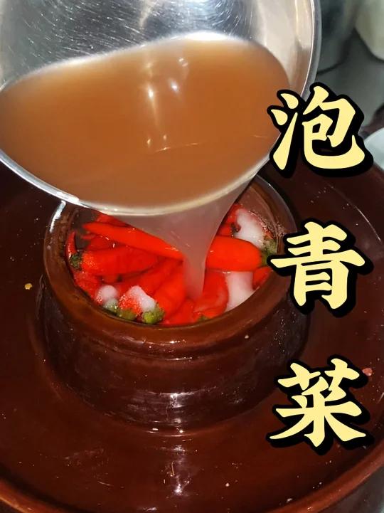 泡青菜像我这样子做出来,无论你用来做家常菜还是做酸菜鱼。真的太好吃了