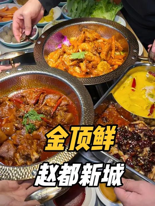 吃鸡或吃虾三个人才花了88元!他家的鲍汁羊排虾真过瘾 就在未来石北门路西金顶鲜 香辣虾 羊