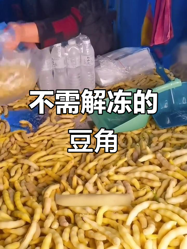 黄金沟豆角新鲜到货,无需解冻直接下锅炒制