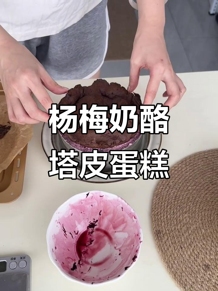 夏季冰乳酪蛋糕，杨梅荔枝果酱与波兰泡芙的完美结合