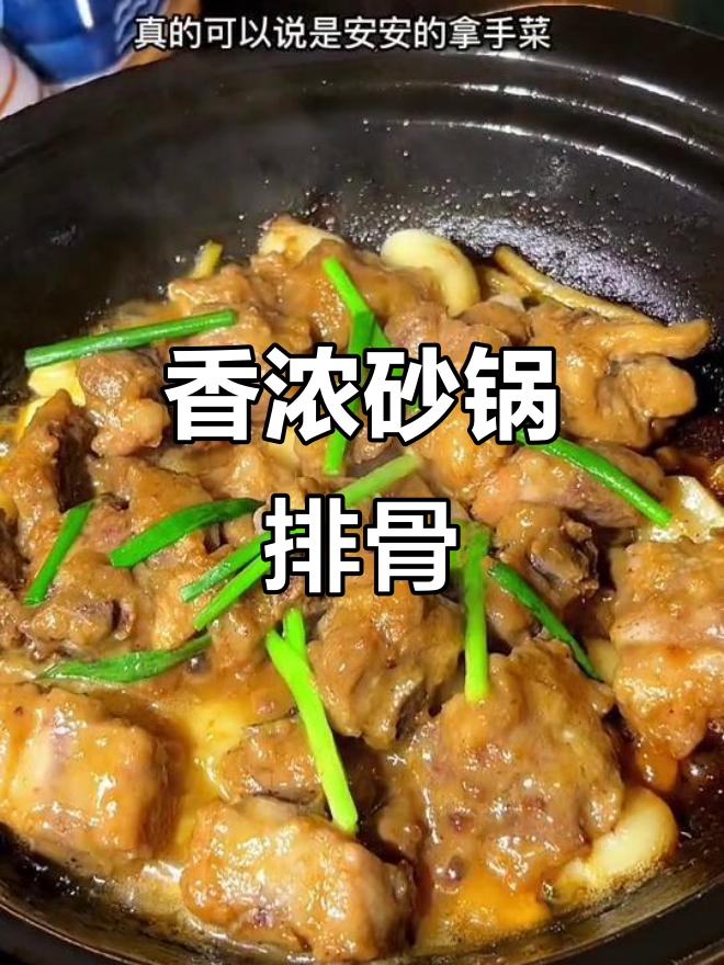 砂锅排骨煲,香气四溢,轻松做出美味撅撅包