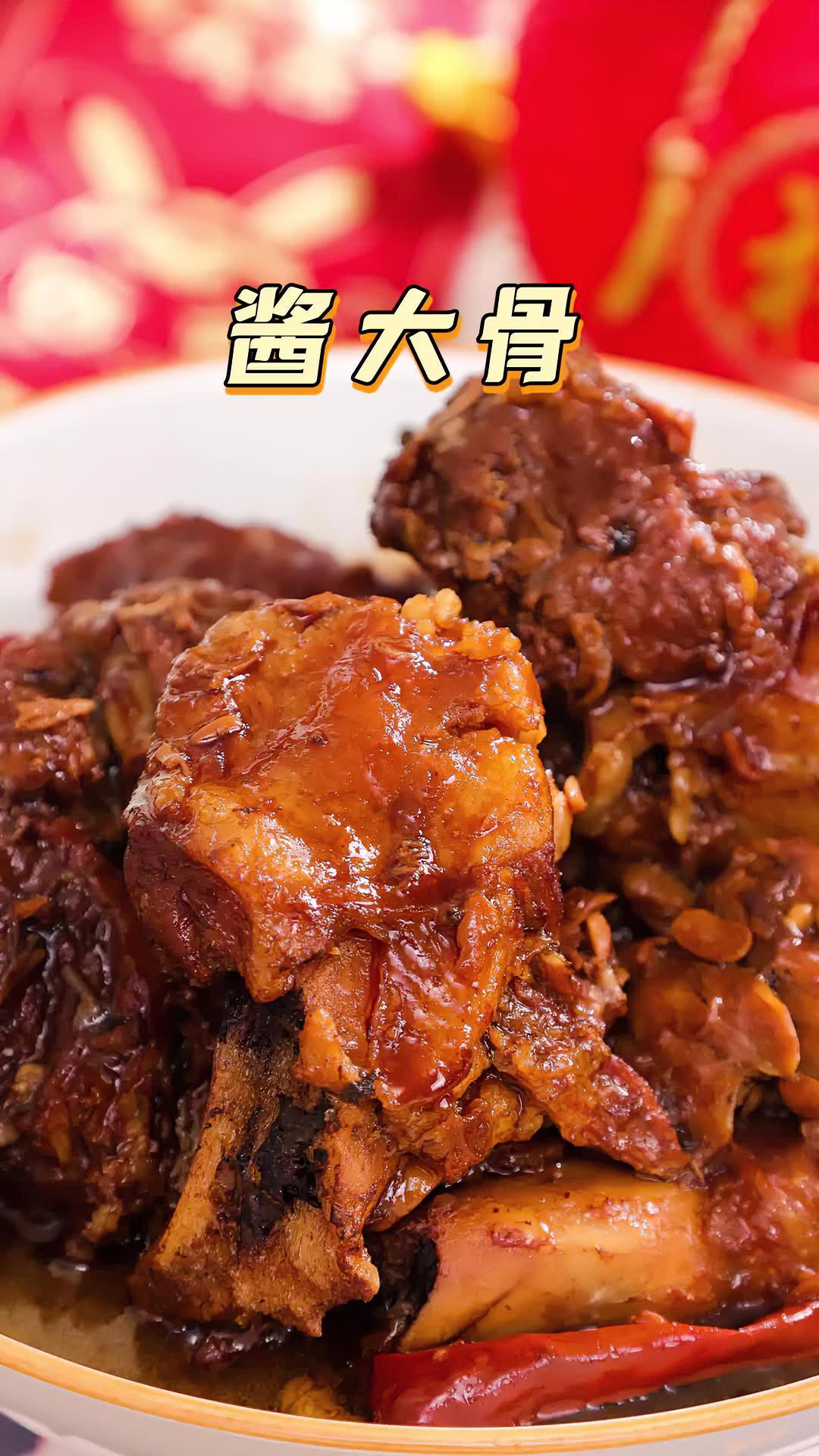 老实说,可以直接抱着啃的酱大骨是懂年夜饭的～酱大骨 年夜饭 年菜 硬菜 东北菜 拾味爸爸 