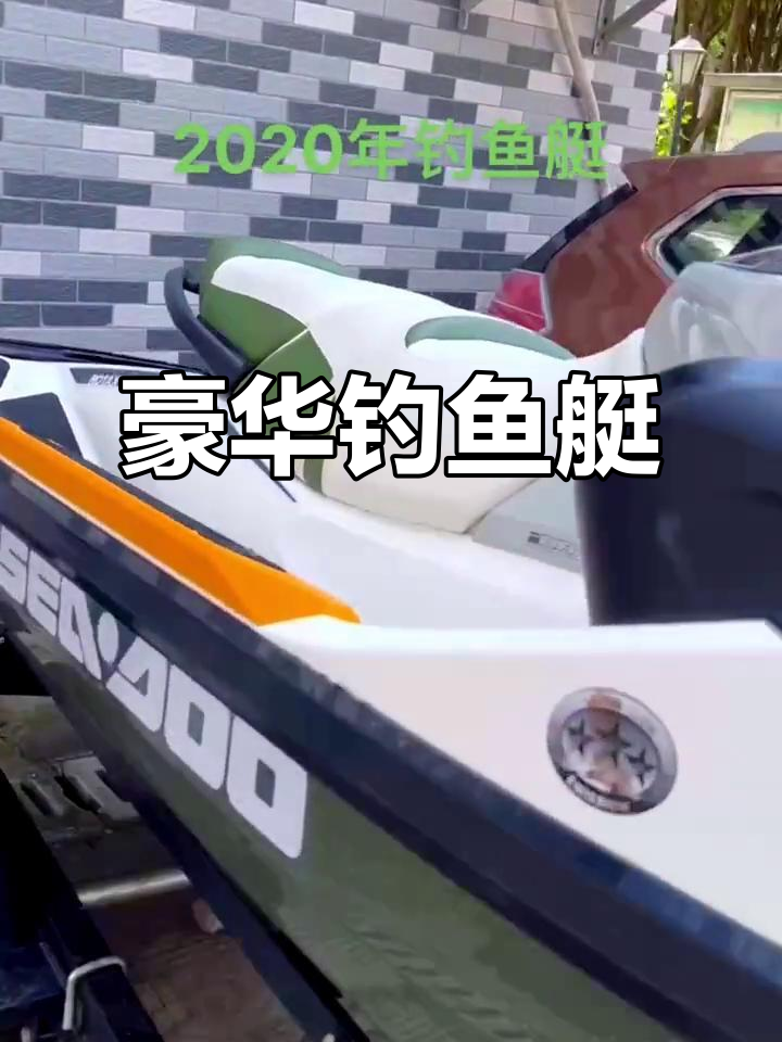 2020年庞巴迪钓鱼艇,豪华配置,170马力三人座