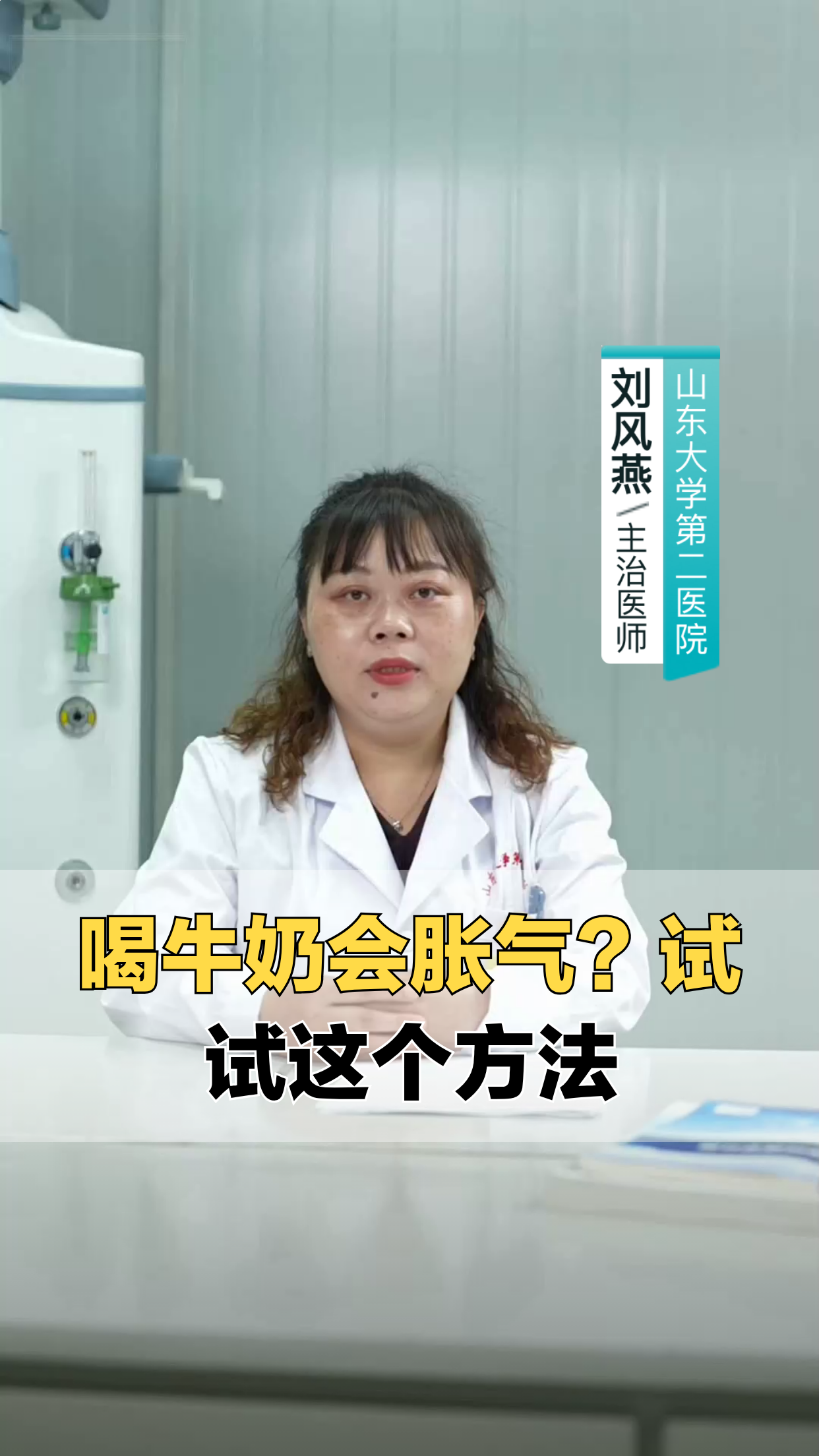 喝牛奶胀气？试试这招解决！