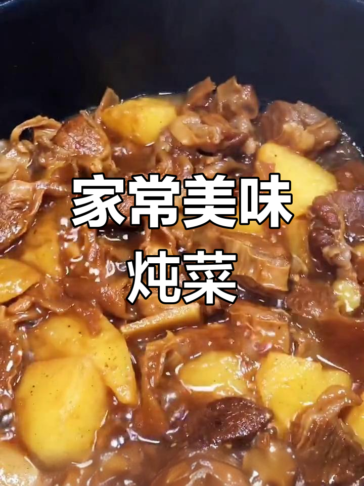 炒香料,炖肉土豆,慢火39分钟,香气扑鼻!