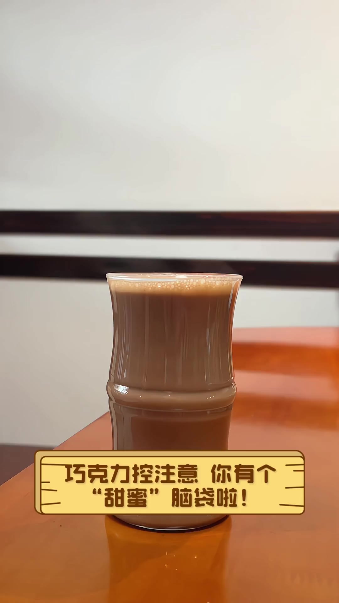 巧克力控注意,你有个“甜蜜”脑袋啦!