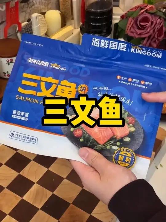 智利进口的三文鱼现在有活动,这价格比吃牛肉都便宜,爱吃三文鱼的趁着合适赶紧囤