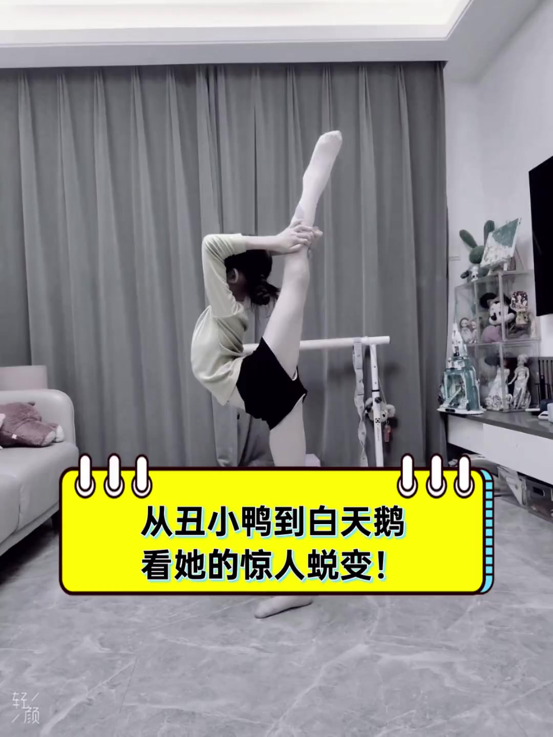 从丑小鸭到白天鹅,看她的惊人蜕变!