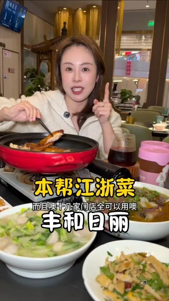 丰和日丽 老牌本帮江浙菜刚出的100多的脆皮鸡双人餐，多家门店可用