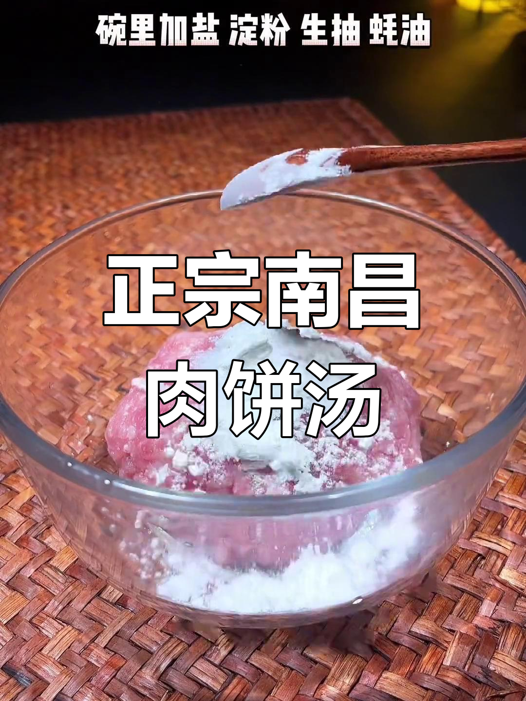 南昌肉饼汤的经典做法,鲜香四溢让人怀念