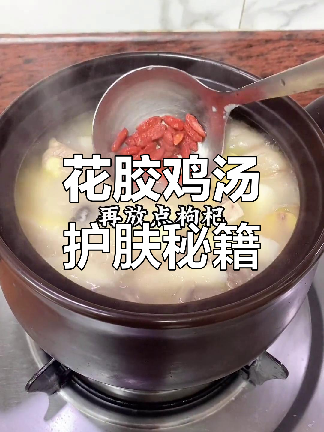 25岁后,花胶汤助你保持皮肤紧致,做法简单易学!