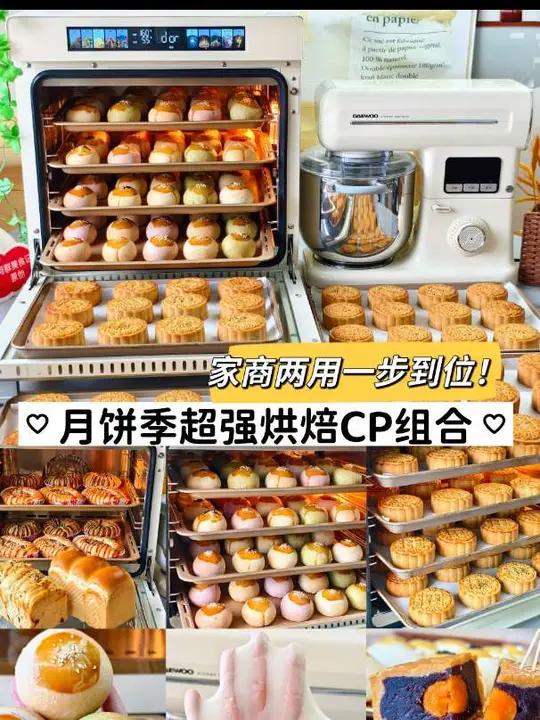 月饼季超强CP组合轻松扛住爆单压力 又到了忙碌的月饼季,私房爆单如何快速出单 分享下我的神