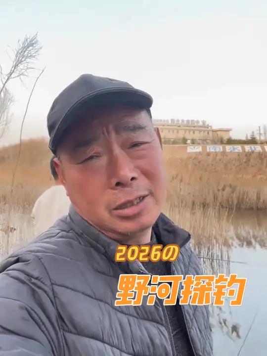 探钓 野河鲫鱼板子大口好，年后气温回暖鱼类疯狂觅食。