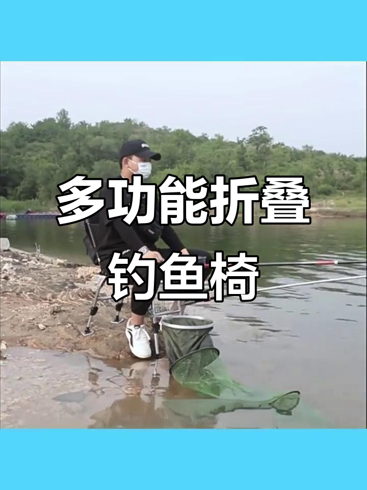 全新不锈钢钓鱼椅,便携轻巧,适合各种地形野钓