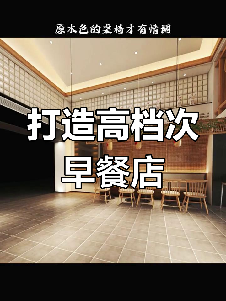 早餐店也能有格调,门头设计大揭秘