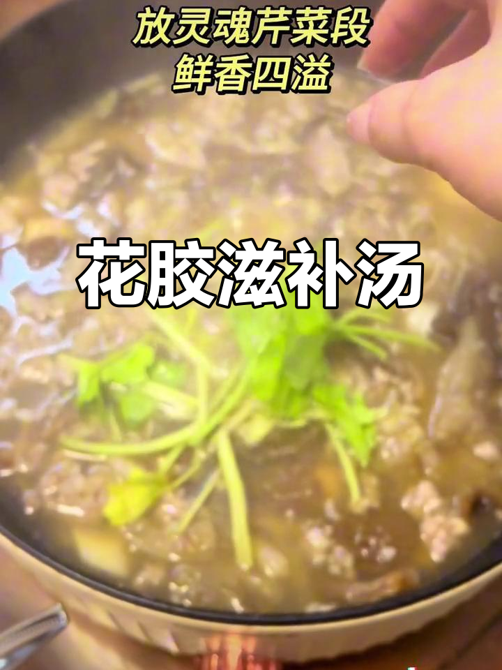 假期炖汤,羊肚菌与花胶搭配,营养美味适合孩子!
