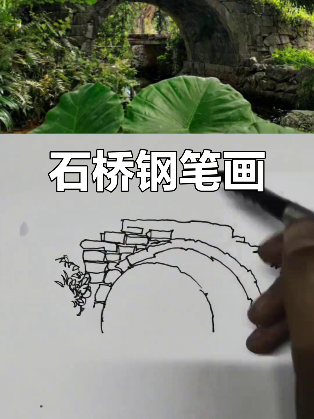 古石板桥速写,徽派建筑之美