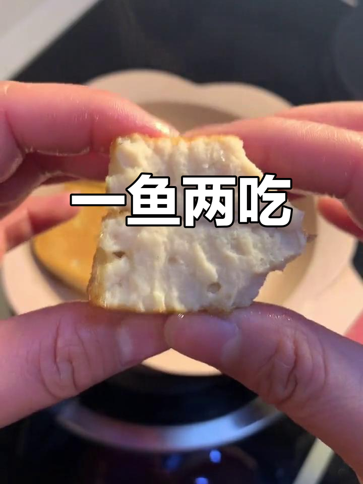 鱼豆腐竟然有鱼,做法超简单