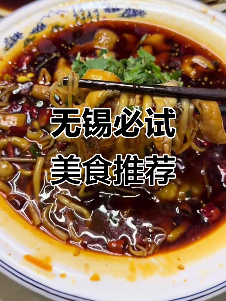 无锡梅园旁的本地美味,排骨、白鱼、小笼包全不容错过