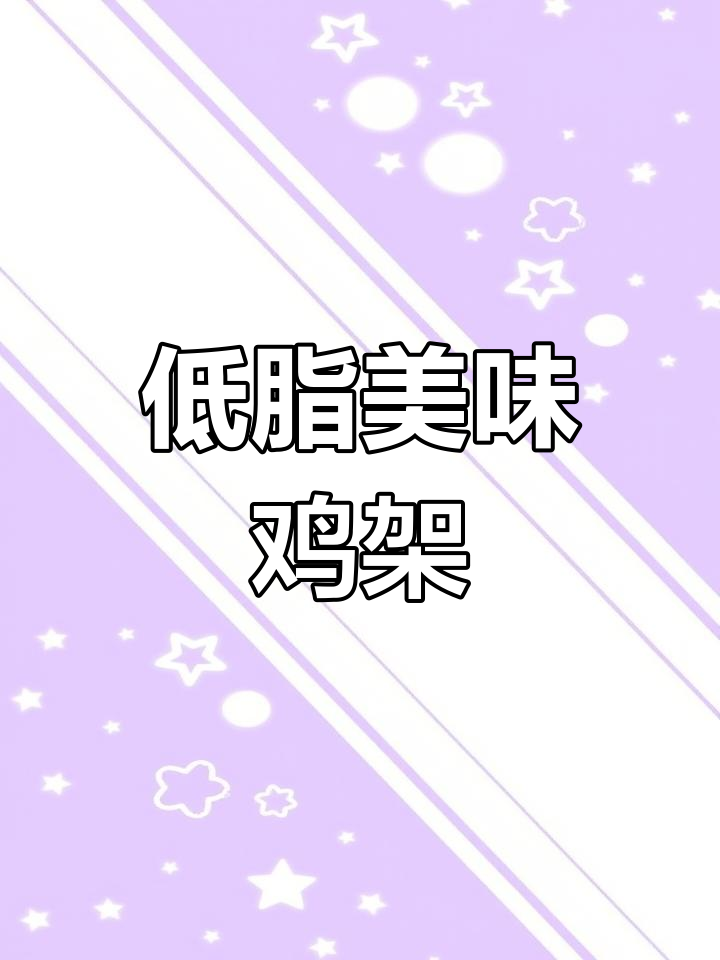 沈阳人钟爱鸡架的原因揭秘