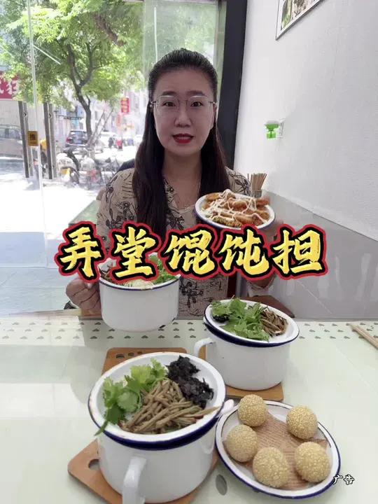 板桥路口新开了一家弄堂馄饨担,馄饨个头很大,皮薄馅多,很不错!单人餐现在只要15.8