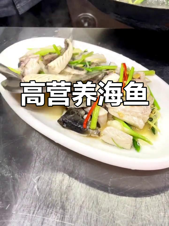 潮汕软甘枪鱼,鲜美细腻无刺