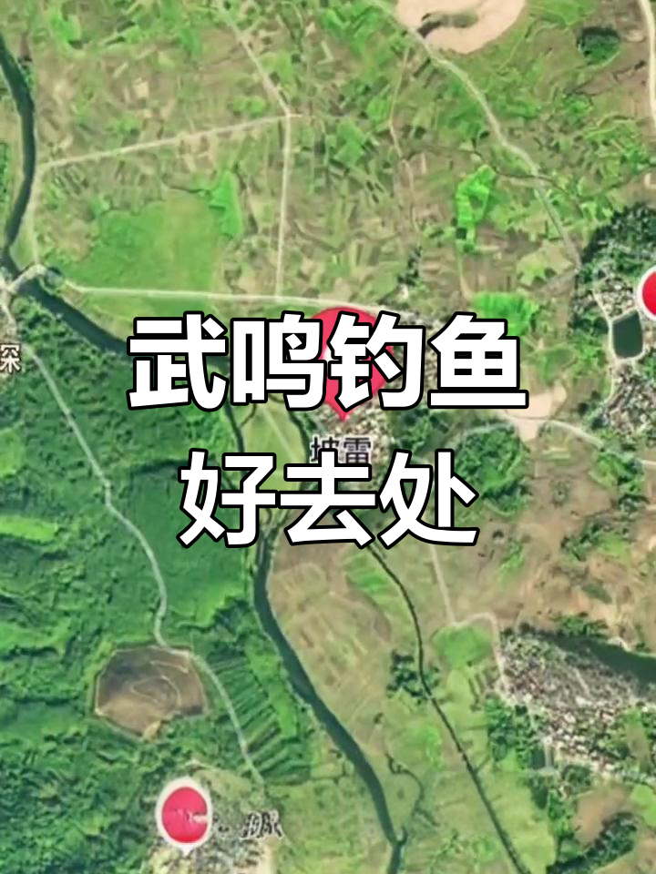 广西武鸣溪流钓点推荐,适合亲子游玩