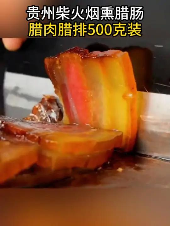 腊味 也是过年的味道 也是家的味道,在外的老乡还记得家乡的腊味吗?马上过年了没做香肠腊肉的