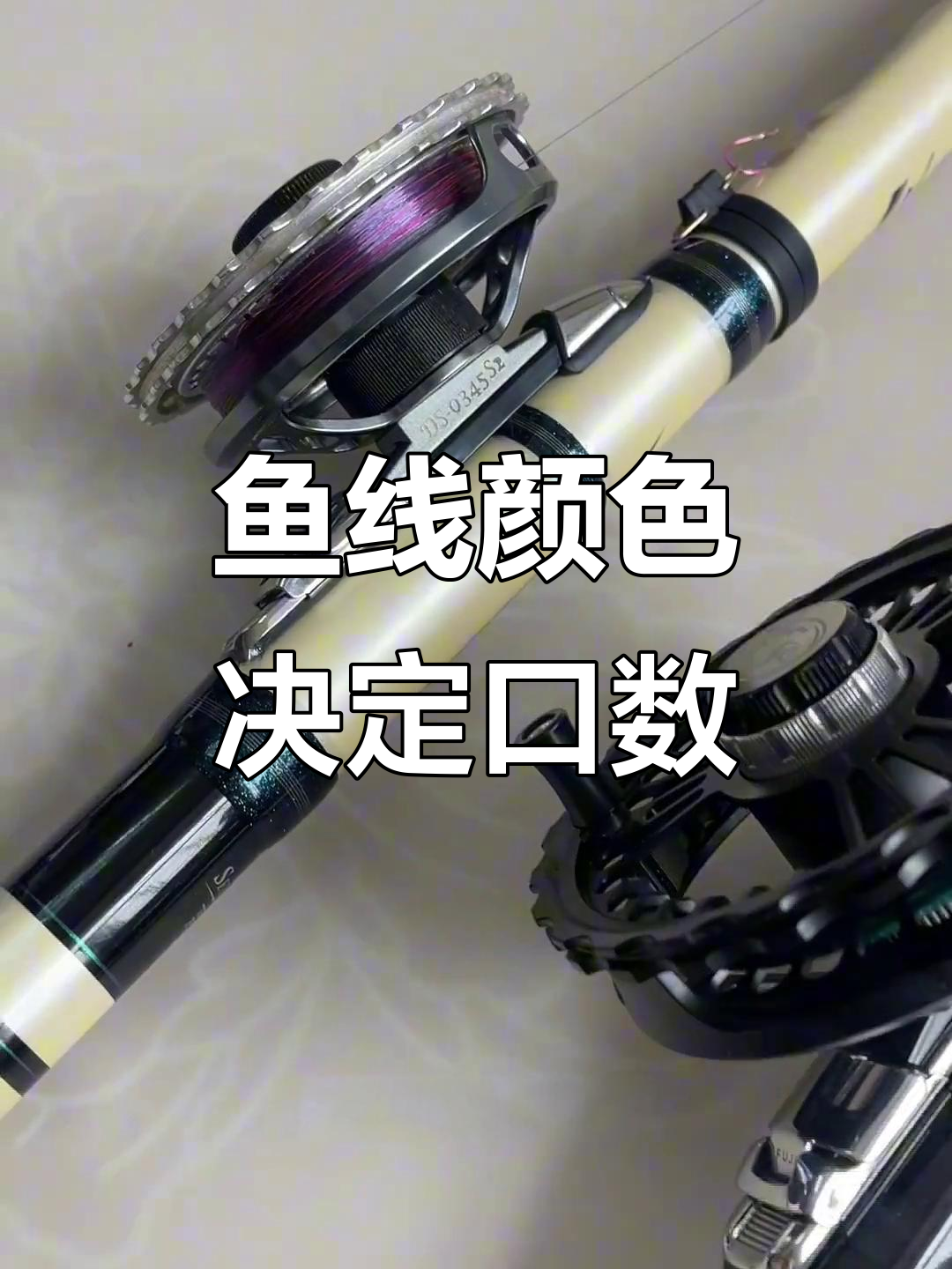 鱼线颜色影响钓鱼效果,选对隐蔽色才能钓大物