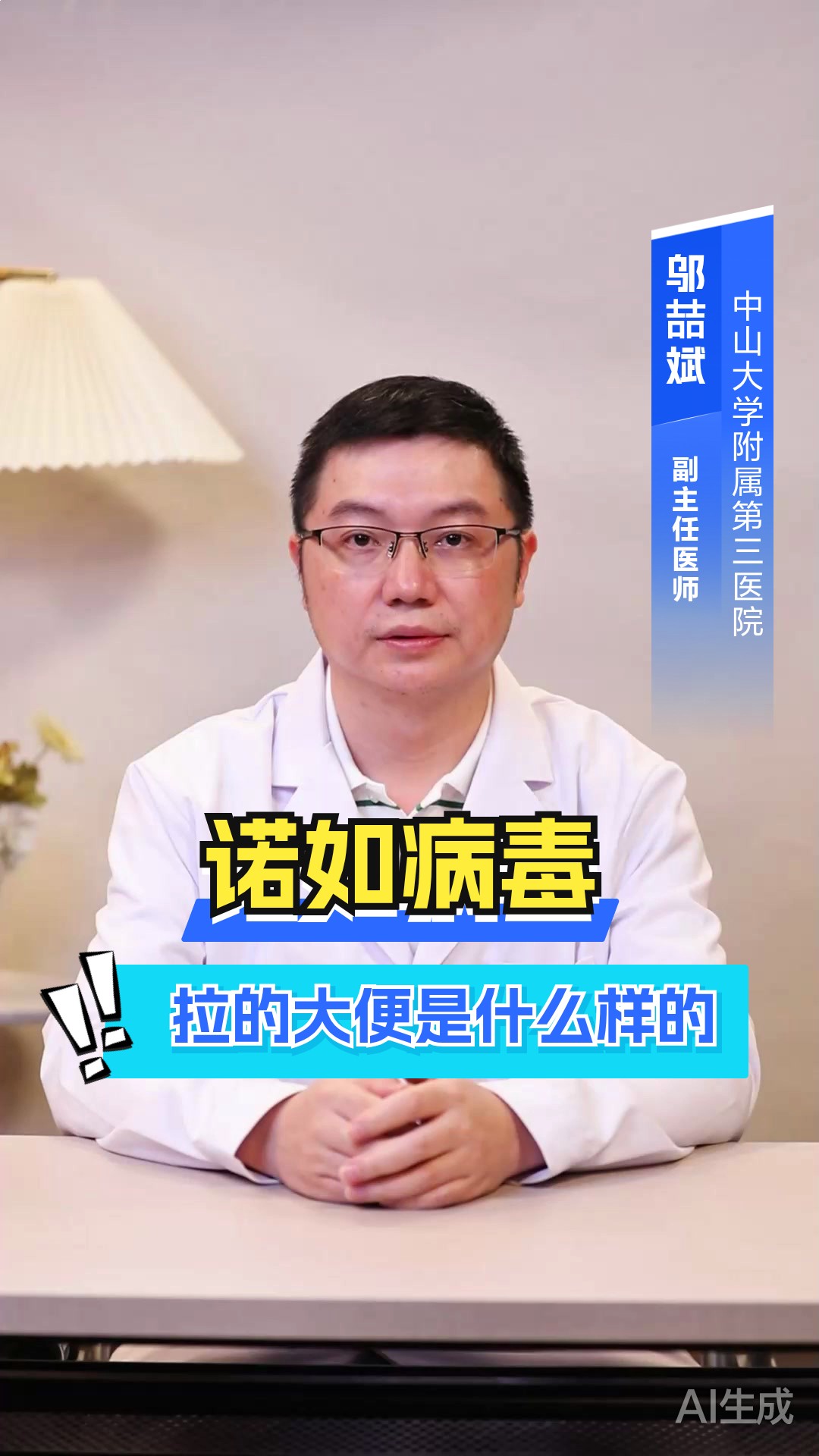 诺如病毒拉的大便是什么样的