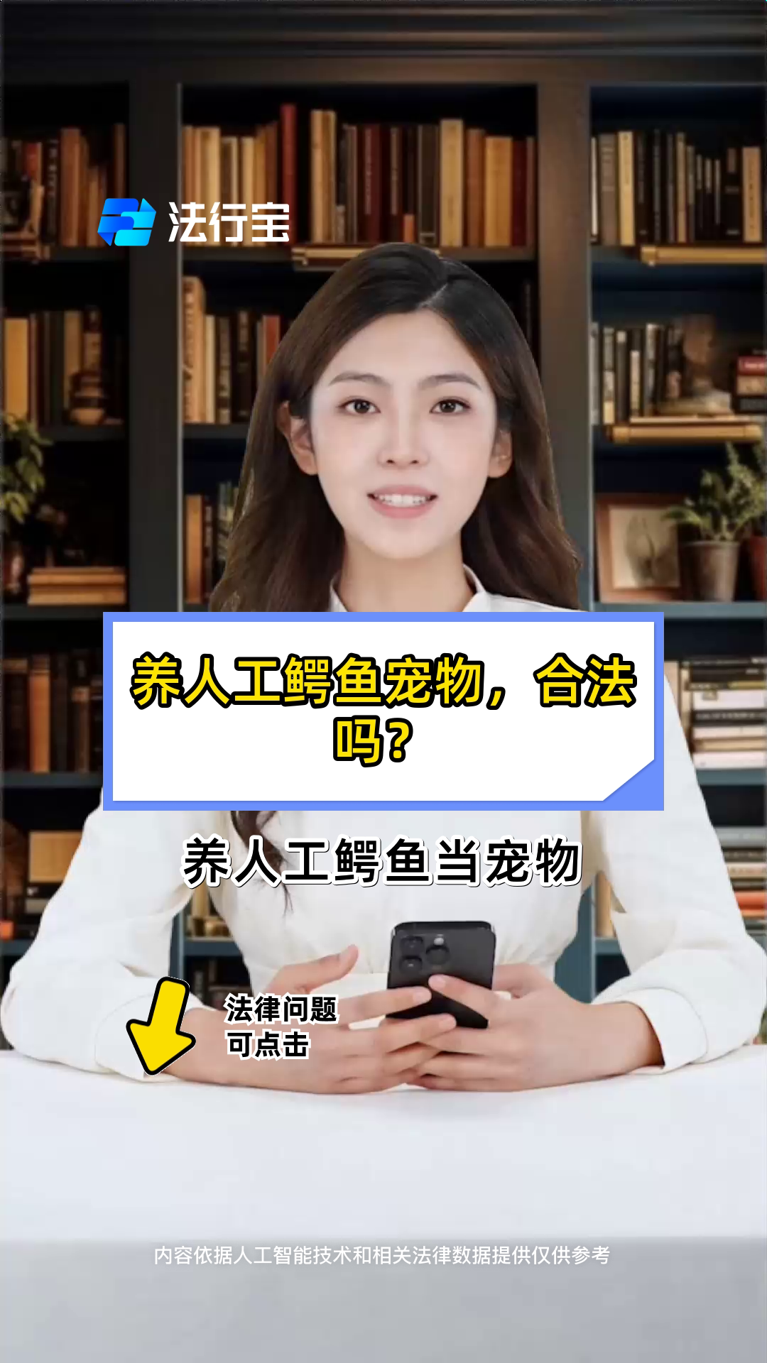 养人工鳄鱼宠物,合法吗?