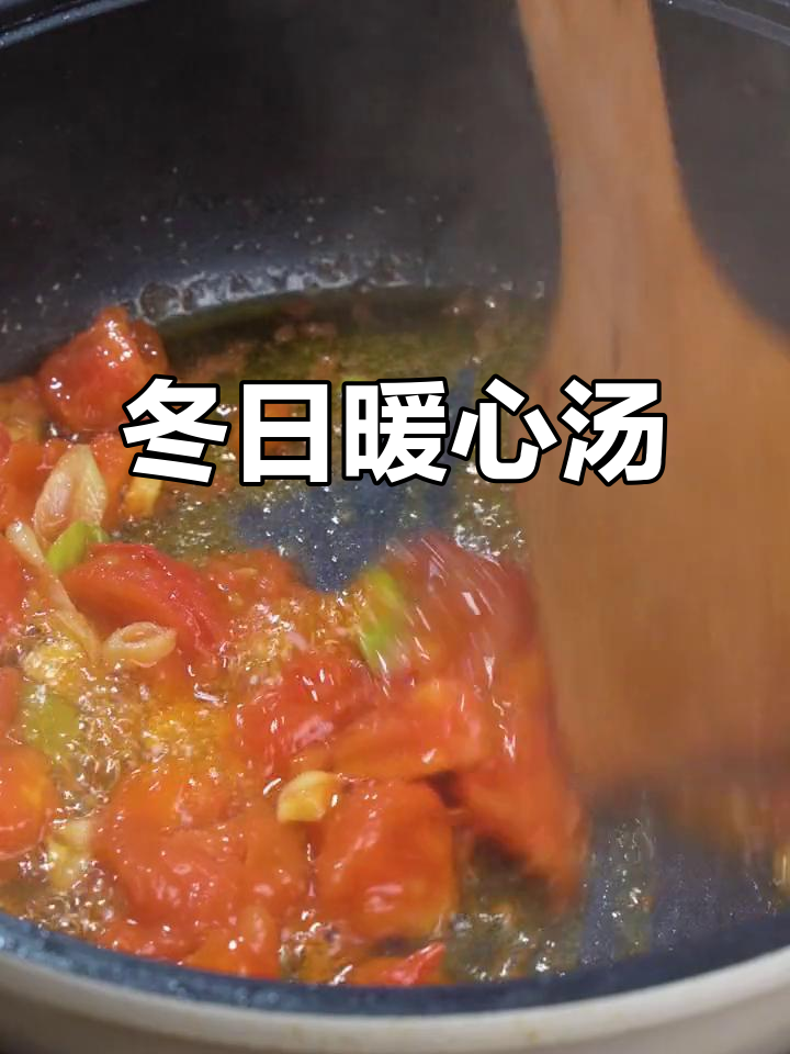 酸辣丸子汤,温暖冬季的完美选择,开胃又暖心