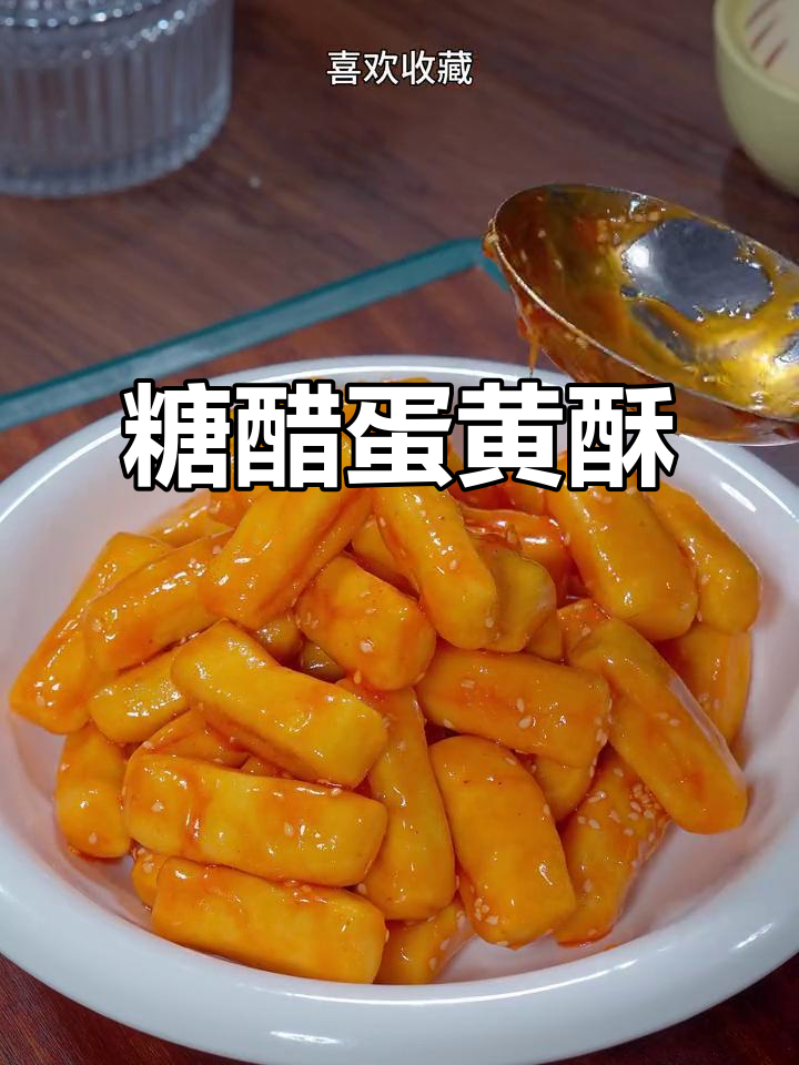 玉米面鸡蛋黄酥，简单又好吃的年夜饭小点心