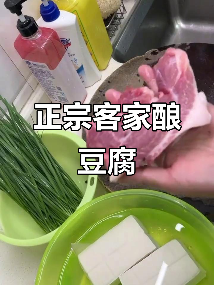 客家酿豆腐,嫩滑到不敢下手,韭菜猪肉馅让人怀念