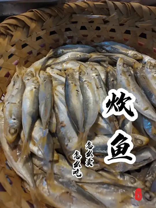 好好吃饭大赛,同学们,这种鱼你们有吃过吗?你们都是怎么吃 一斤25贵不贵呢