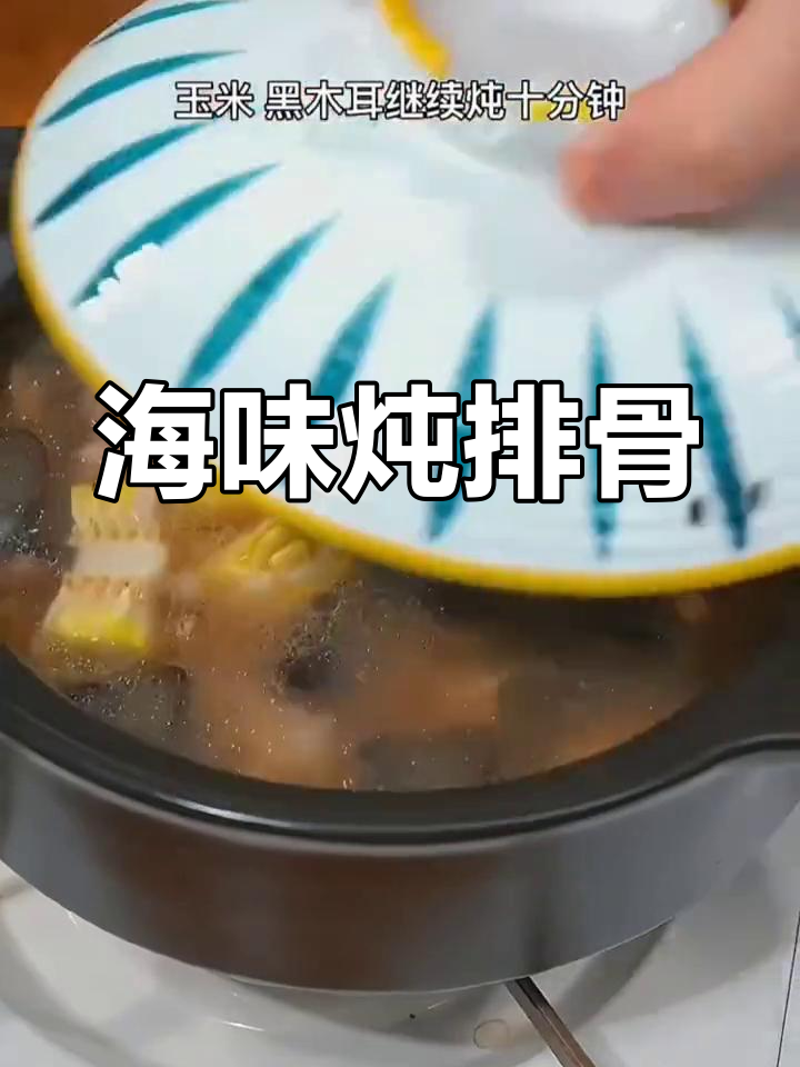 鱿鱼排骨汤,海鲜与肉香并存