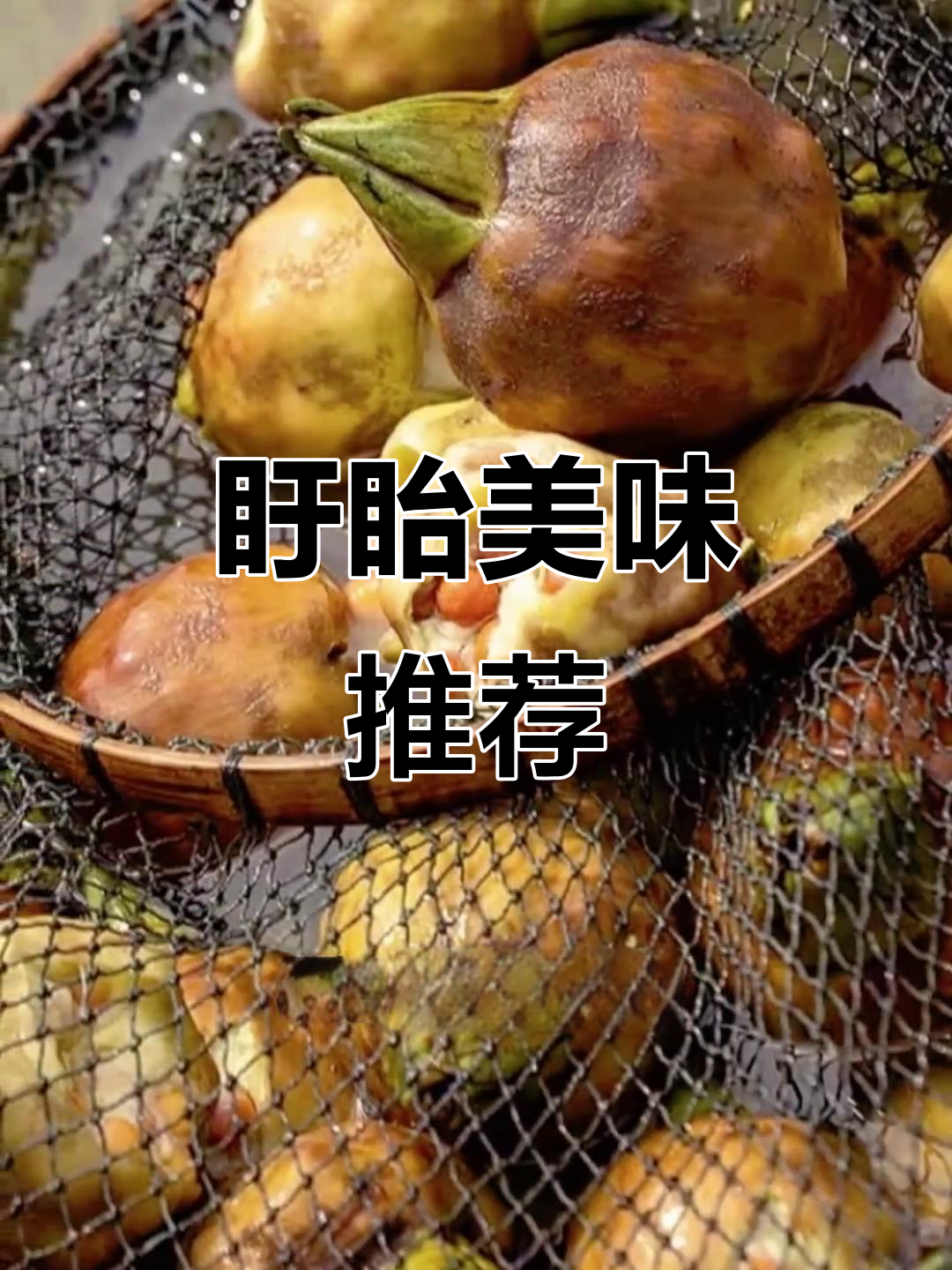 盱眙美食，小龙虾必试！