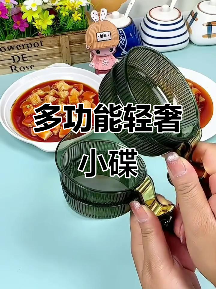 这款小碟子太实用了,筷子架、菜酱都能放!