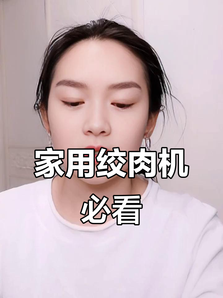 必备配件!家用绞肉机刀片、架柱全解析,值得拥有