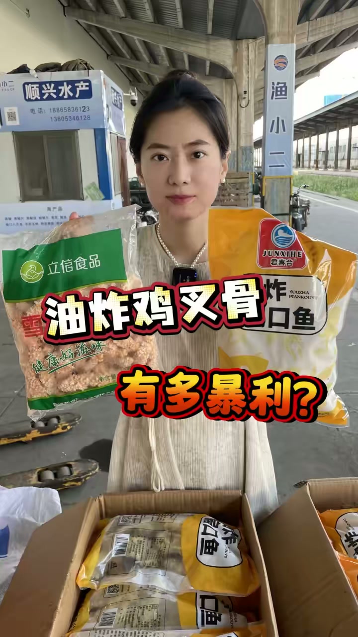 街边油炸鸡叉骨买一斤送半斤，利润有多大？成本才几块钱