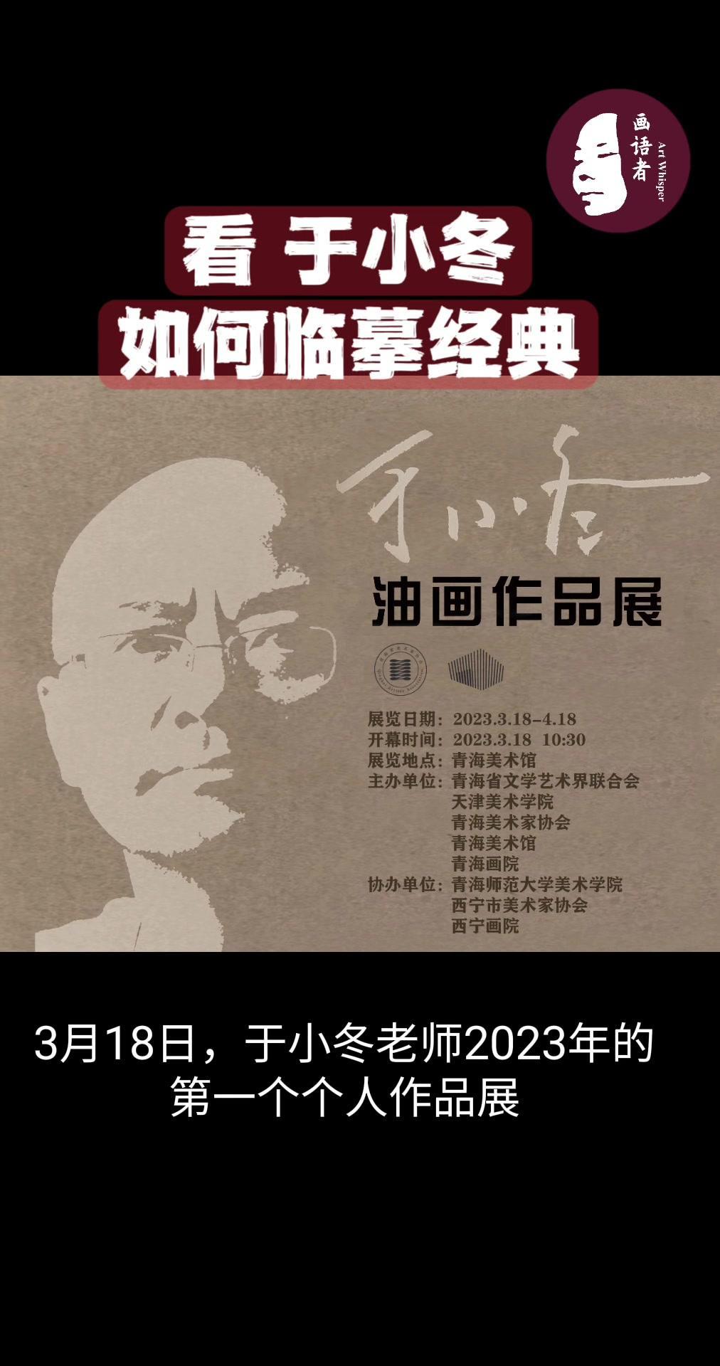 于小冬油画 抖音青年艺术家计划 艺术家 艺术在抖音 好的作品都是有灵魂的