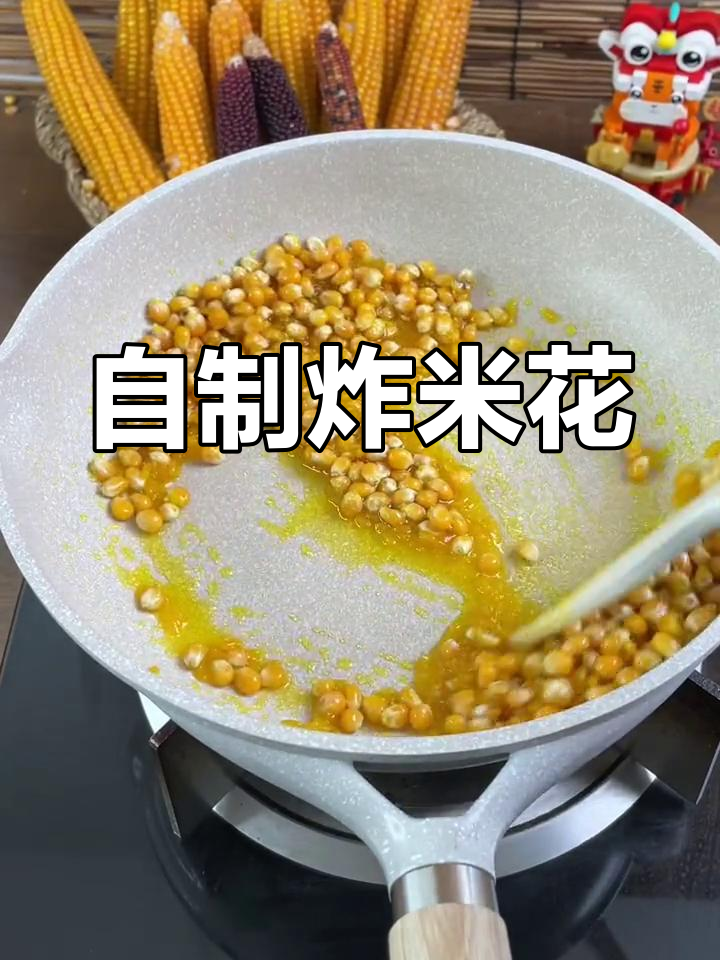 爆米花竟然是这样做的!