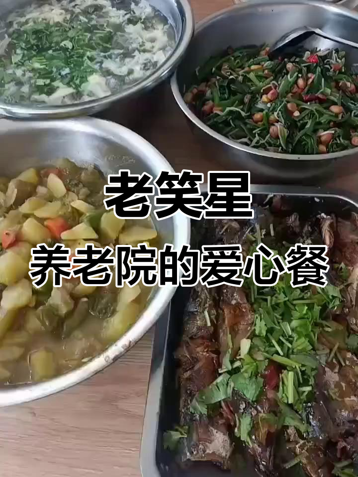 养老院每天为老人准备美味饭菜,每周不重样,营养又健康