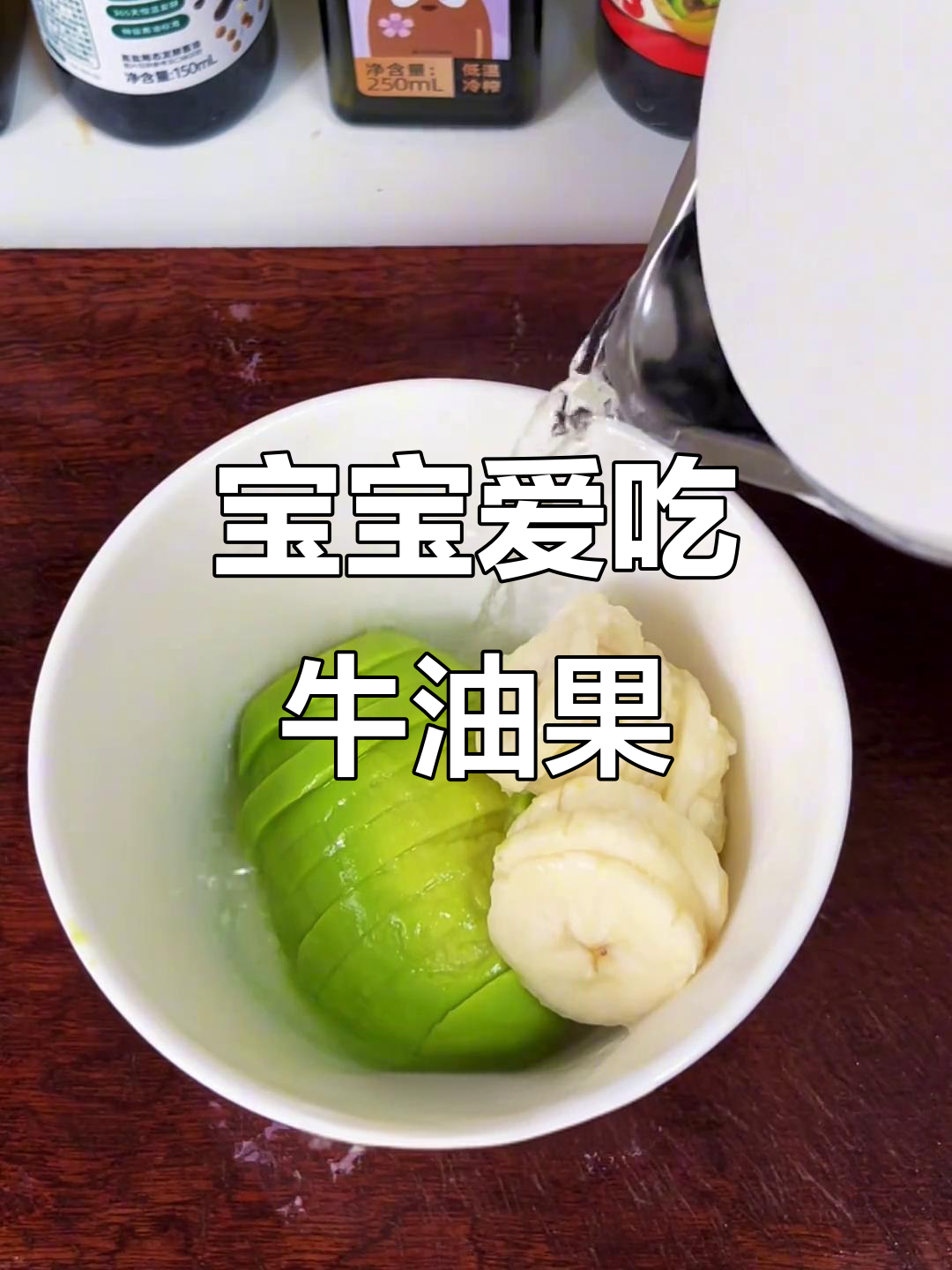 牛油果香蕉泥,宝宝最爱,营养美味又绵软!
