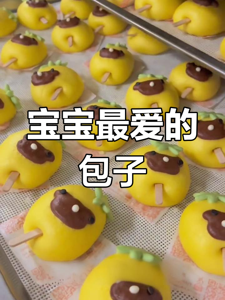 可爱卡通包子,有馅无馅任选,宝宝最爱!
